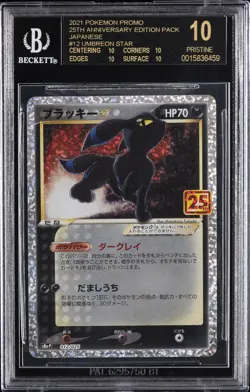 2021 POKEMON PROMO 25TH ANV ED PACK JPN #12 UMBREON STAR BGS 10 BLACK LABEL - Image 1