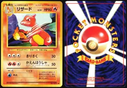 CHARMELEON NO. 005 BASE SET POKEMON JAPANESE UNCOMMON 1996 LIGHT PLAYED - Image 1
