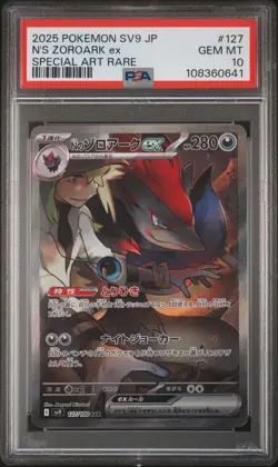 2025 POKEMON JPN SV9-BATTLE PARTNERS SPECIAL ART RARE #127 N'S ZOROARK EX PSA 10 - Image 1