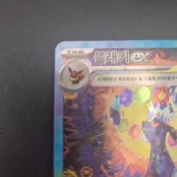 Pokemon TCG Umbreon EX SAR 217/187 sv8a Terastal Festival Korean NM- - Image 4