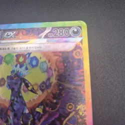 Pokemon TCG Umbreon EX SAR 217/187 sv8a Terastal Festival Korean NM- - Image 5