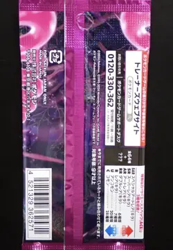 🌟 Pokemon Night Wanderer Booster SV6a Scarlet & Violet Japanese | USA Store 🌟 - Image 2