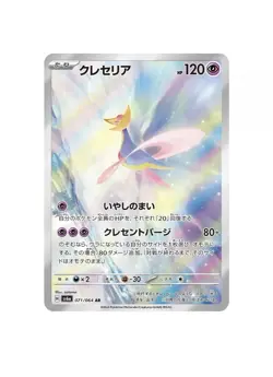 🌟 Pokemon Night Wanderer Booster SV6a Scarlet & Violet Japanese | USA Store 🌟 - Image 5