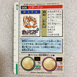 [LP] Charizard Bandai Carddass Vending Prism Green 1996 Pokemon Card Japan #187 - Image 5