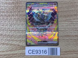 CE9316 Cornerstone Mask Ogerpon ex SAR sv8a 216/187 Pokemon Card TCG Japan - Image 1