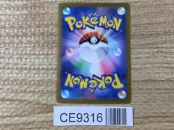 CE9316 Cornerstone Mask Ogerpon ex SAR sv8a 216/187 Pokemon Card TCG Japan - Image 2
