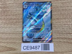 CE9487 Kingdra ex SR sv6a 077/064 Pokemon Card TCG Japan - Image 1