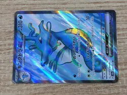CE9487 Kingdra ex SR sv6a 077/064 Pokemon Card TCG Japan - Image 5