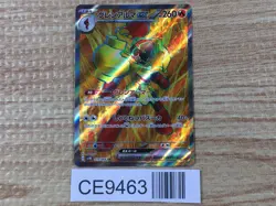 CE9463 Armarouge ex SR sv4K 079/066 Pokemon Card TCG Japan - Image 1