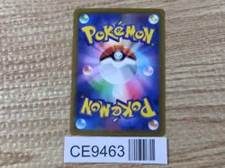 CE9463 Armarouge ex SR sv4K 079/066 Pokemon Card TCG Japan - Image 2