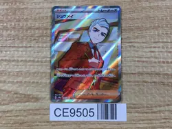 CE9505 Atticus SR sv8a 192/187 Pokemon Card TCG Japan - Image 1