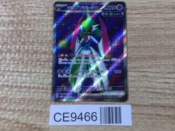 CE9466 Iron Valiant ex SR sv4M 080/066 Pokemon Card TCG Japan - Image 1