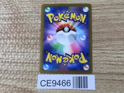 CE9466 Iron Valiant ex SR sv4M 080/066 Pokemon Card TCG Japan - Image 2