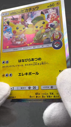 Pretend Tea Ceremony Pikachu 325/SM-P Promo Kyoto Japanese Pokemon Card LP - Image 2