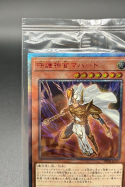 Yu-gi-oh! PALLADIUM ORACLE MAHAD 20TH-JPS01 20th Secret Rare Limited Card Japan - Image 2