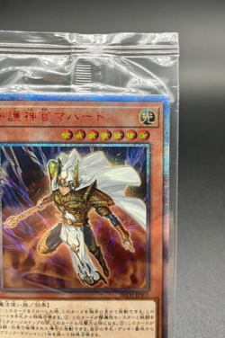 Yu-gi-oh! PALLADIUM ORACLE MAHAD 20TH-JPS01 20th Secret Rare Limited Card Japan - Image 3
