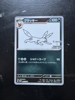 Yu Nagaba Umbreon Promo 067/SV-P Mint Condition, TCG Pokemon Card - Image 1