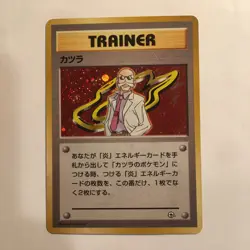 Japanese Blaine Gym Challenge Holo Rare Trainer Card 1999 LP Combined Shipping - Image 1