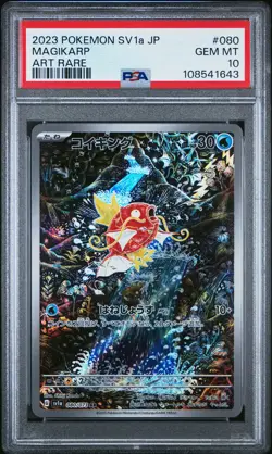 2023 POKEMON JPN SV1A-TRIPLET BEAT ART RARE #080 MAGIKARP PSA 10 - Image 1