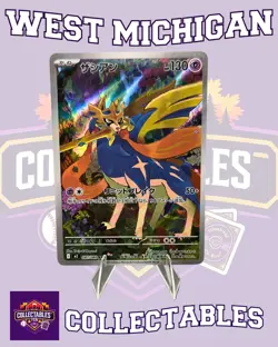 Zacian 087/80 M2: Inferno X AR Holo (Japanese) Free Shipping NM Pokemon - Image 1