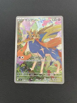 Pokemon TCG Zacian 087/080M2: Inferno X Art Rare Holo Japanese NM - Image 1
