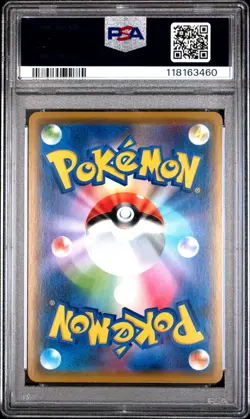 2019 POKEMON JPN SUN & MOON TAG TEAM GX ALL STARS #052 MEWTWO & MEW GX PSA 5 - Image 2