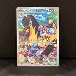 Iono's Killowattrel 104/100 Art Rare - SV9 Battle Partners Pokemon - NM - Korean - Image 1