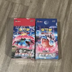 As Is - Pokemon Sword&Shield 5.0 “MAO”&"JI" CS3aC + CS3bC Jumbo Booster Boxes - Image 1