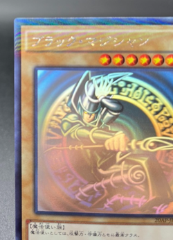 Yu-Gi-Oh DARK MAGICIAN 20AP-JP101 Ghost Rare 20th ANNIVERSARY PACK 2nd WAVE JPN - Image 4