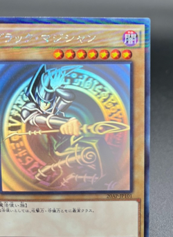 Yu-Gi-Oh DARK MAGICIAN 20AP-JP101 Ghost Rare 20th ANNIVERSARY PACK 2nd WAVE JPN - Image 5