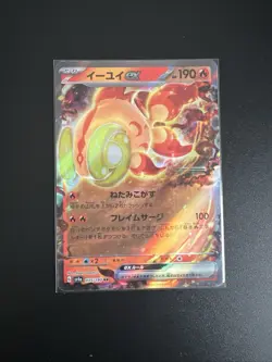 CHI-YU EX 035/190 SV4A SHINY TREASURE EX JAPANESE Pokemon Card TCG - Image 1