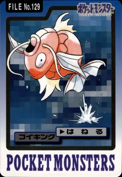 Magikarp Carddass 1997 Vintage Pokemon Pocket Monsters Vending Card B69 - Image 1