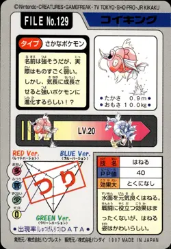 Magikarp Carddass 1997 Vintage Pokemon Pocket Monsters Vending Card B69 - Image 2