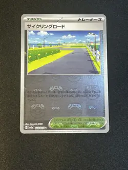 Cycling Road (Master Ball Pattern) 165/165 Sv2a: Pokemon Card 151 Holo... - Image 1