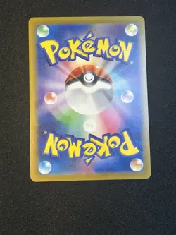 Cycling Road (Master Ball Pattern) 165/165 Sv2a: Pokemon Card 151 Holo... - Image 2