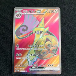 Aegislash ex 082/066 Sv4m: Future Flash Holo (Japanese) Pokemon Card - Image 1