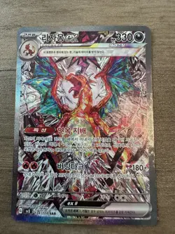 Charizard EX SAR 134/108 sv3 Ruler of the Black Flame MINT Korean Pokemon Card - Image 1