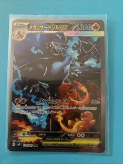 2025 Pokemon Card Mega Charizard ex SAR 110/080 Inferno X Japanese JP Near MINT - Image 1