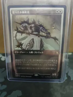 Grand Abolisher (Foil Etched) Commander Masters Foil JP - Image 1