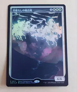 Moonshaker Cavalry Store Championship - Image 1