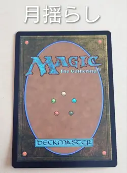 Moonshaker Cavalry Store Championship - Image 2