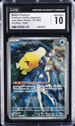 2025 POKEMON JPN #071/063 MISTY'S PSYDUCK CGC 10 GEM MINT - Image 1