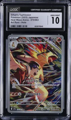 2025 POKEMON JPN #070/063 ETHAN'S TYPHLOSION CGC 10 GEM MINT - Image 1