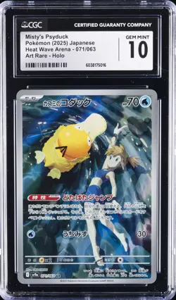 2025 POKEMON JPN #071/063 MISTY'S PSYDUCK CGC 10 GEM MINT - Image 1