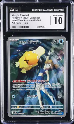 2025 POKEMON JPN #071/063 MISTY'S PSYDUCK CGC 10 GEM MINT - Image 1