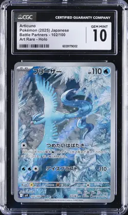 2025 POKEMON JPN BATTLE PARTNERS, ART RARE - HOLO ARTICUNO CGC 10 GEM MINT - Image 1