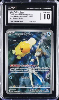 2025 POKEMON JPN #071/063 MISTY'S PSYDUCK CGC 10 GEM MINT - Image 1