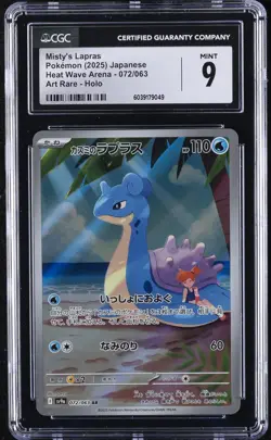 20256 POKEMON JPN HEAT WAVE ARENA, ART RARE - HOLO MISTY'S LAPRAS CGC 9 - Image 1