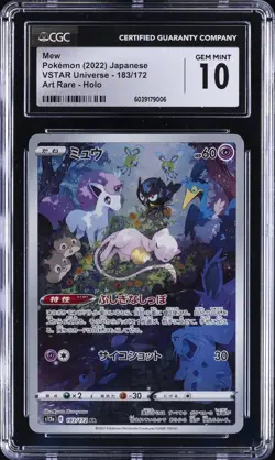 2022 POKEMON JPN VSTAR UNIVERSE, ART RARE - HOLO #183/172 MEW CGC 10 GEM MINT - Image 1