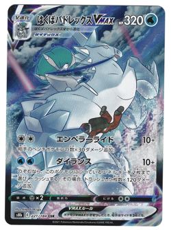 Pokemon TCG Japanese VMAX Climax Calyrex VMAX Character Super Rare 221/184 NM/M - Image 1